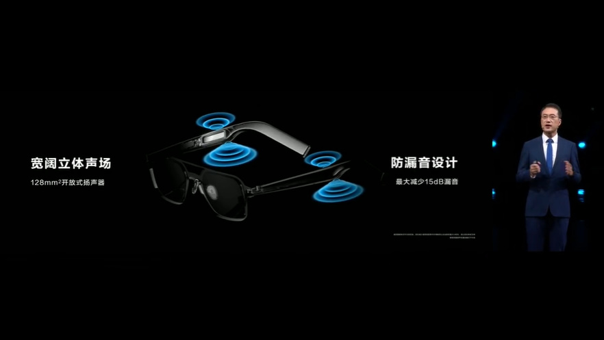 华为发布首款血压测量的HUAWEI WATCH D，同时还有智能眼镜以及笔记本新品-第10张图片-科技快讯