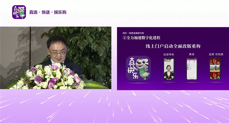 国美"真快乐"App抢先版1月23日正式上线 娱乐购物体验由此开启-第3张图片-科技快讯
