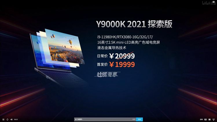联想发布拯救者刃9000K 2022主机：搭载12代酷睿处理器，散热供电全面升级-第10张图片-科技快讯