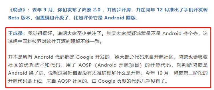 鸿蒙OS2.0完全兼容安卓APK，所以鸿蒙系统到底是不是安卓换皮？-第6张图片-科技快讯