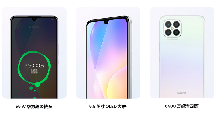 华为nova 8 SE 4G版悄悄发布，中芯国际14nm芯片，支持66W快充-第2张图片-科技快讯