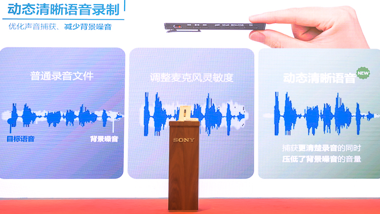索尼发布新品录音笔TX660：外型纤细轻薄、提升拾音效果-第5张图片-科技快讯