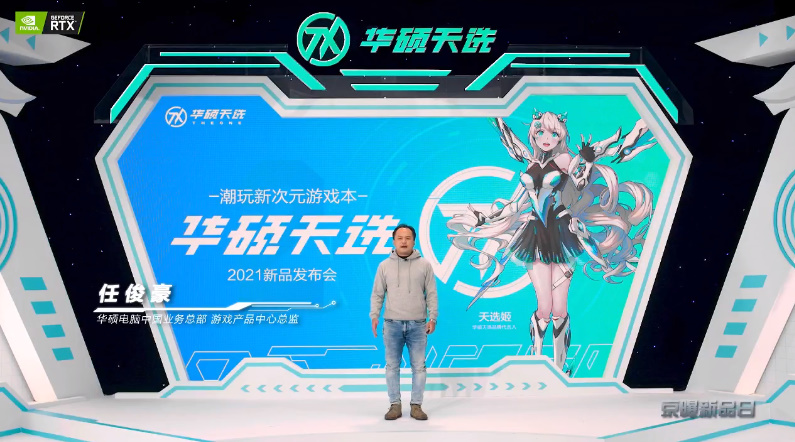 搭载RTX 3070笔记本GPU，华硕天选2与天选Air正式发布-第1张图片-科技快讯