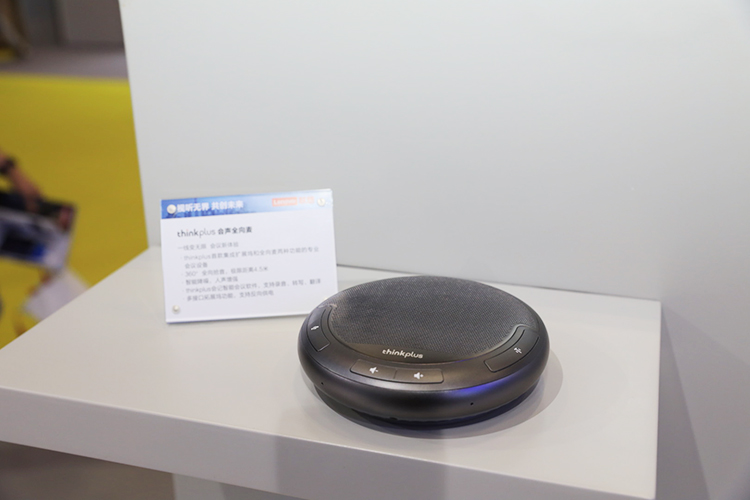InfoComm 2021丨联想thinkplus大智慧屏S Pro发布，展现多场景智能解决方案 -第4张图片-科技快讯