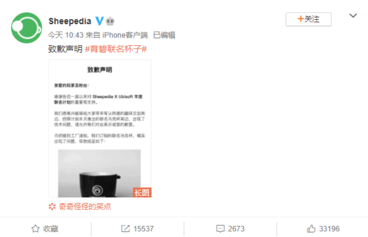 育碧官方整活 联名马克杯因把手穿模取消生产-第1张图片-科技快讯