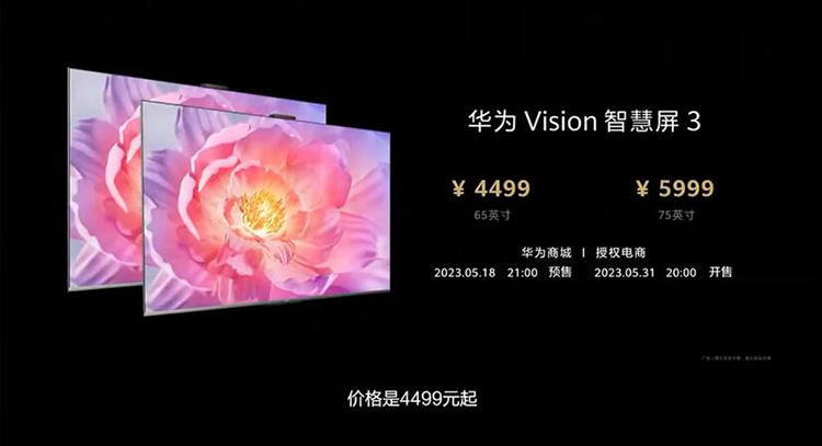 华为夏季全场景新品齐上阵 鸿蒙系统黑科技全方位升级-第13张图片-科技快讯