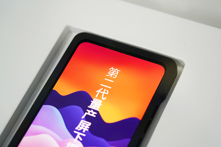 2021MWC丨中兴展示第二代量产屏下摄像技术 将摄像头与屏幕融为一体-第4张图片-科技快讯