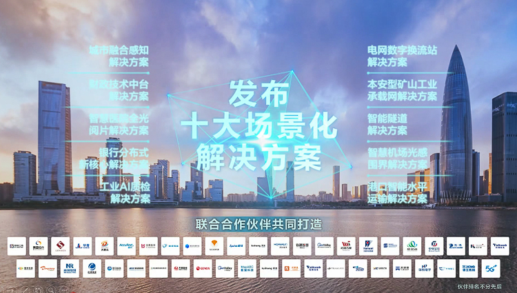 华为吴辉：以新 *** 论加速行业数字化转型-第4张图片-科技快讯