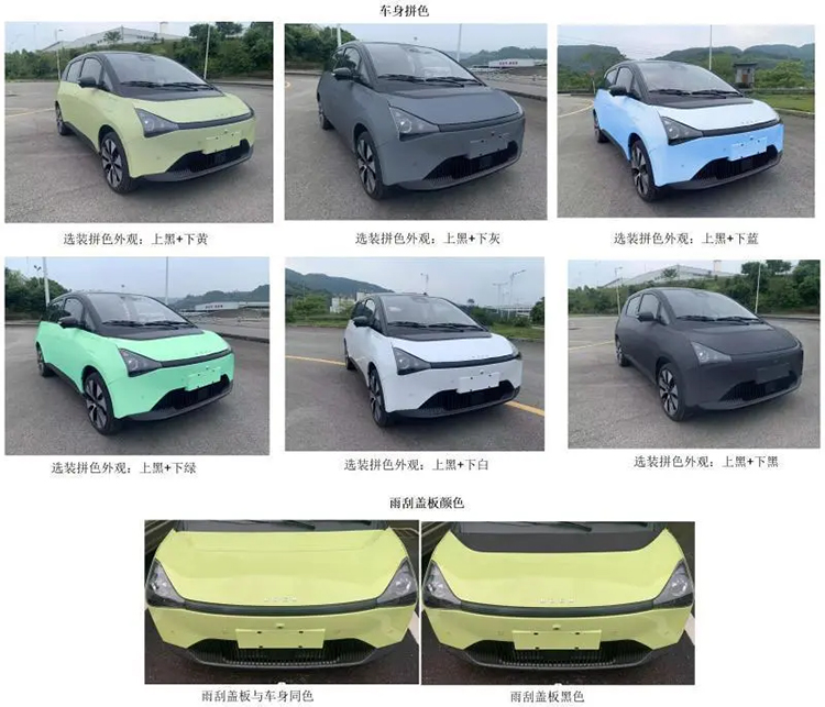 北汽HOEN O2申报图曝光 或为新品牌考拉首款车型-第3张图片-科技快讯
