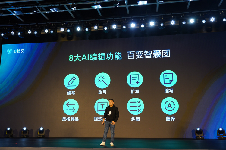 出门问问大模型"序列猴子"开启内测，并有四款AIGC产品面向创作者-第6张图片-科技快讯