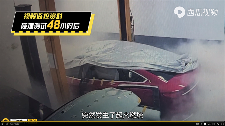 比亚迪汉EV高速对撞极狐阿尔法S，静置2天后汉EV起火-第9张图片-科技快讯