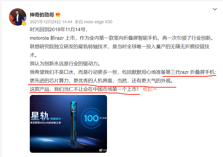 摩托罗拉Razr3折叠屏新机曝光，上下翻盖设计，将于夏天发布-第3张图片-科技快讯