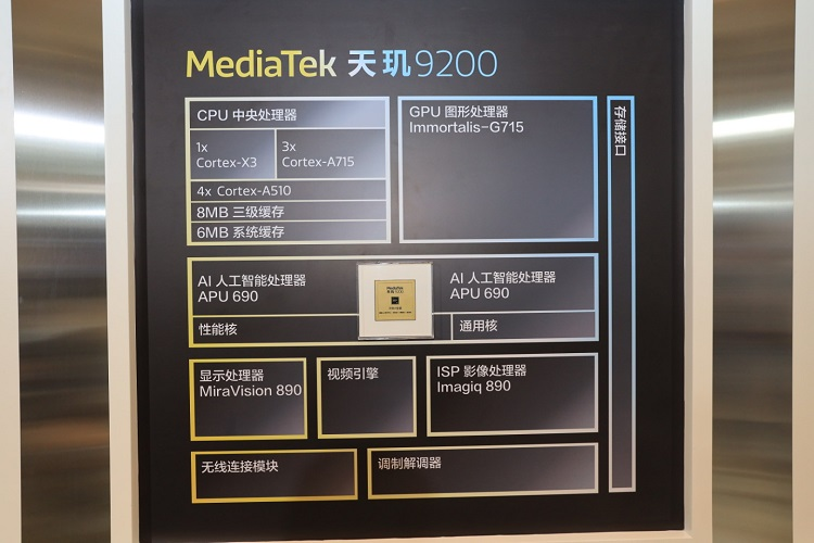 vivo新机安兔兔跑分曝光，突破128万分，首发天玑9200处理器-第2张图片-科技快讯