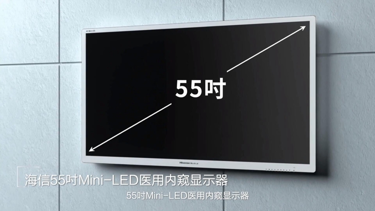 海信发布全球首款55英寸Mini-LED医用内窥显示器：采用超高清视频信号-第2张图片-科技快讯