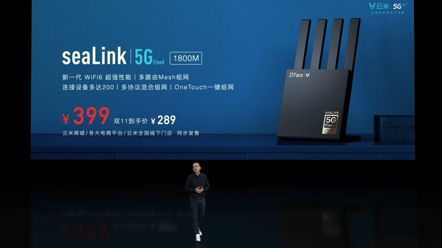重新定义家的未来  云米发布多款5G IoT战略新品-第12张图片-科技快讯