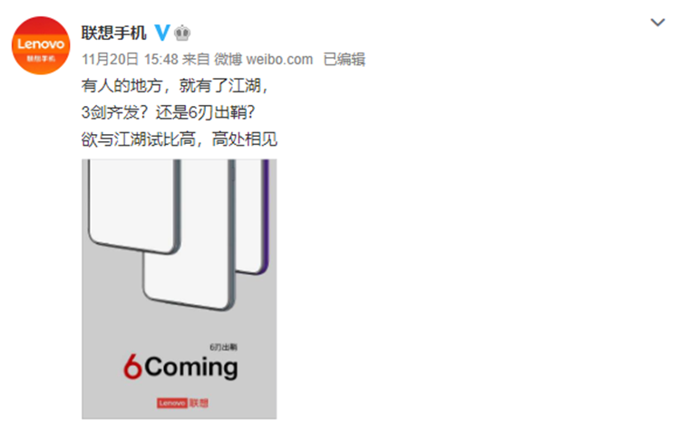 直面对刚Redmi Note9，联想即将发布手机新机-第4张图片-科技快讯