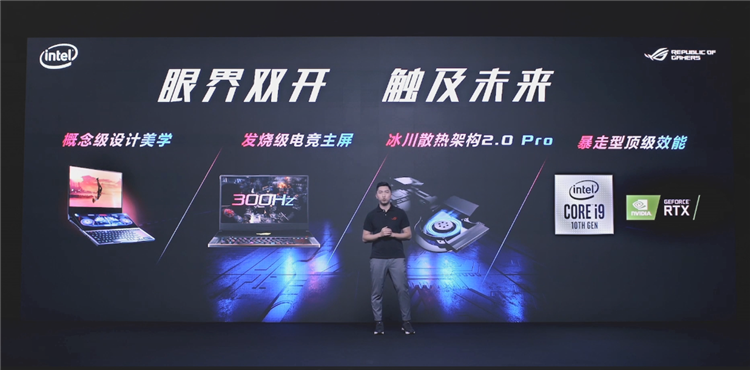 ROG新品发布会 华硕B550吹雪主板领衔众多新品惊艳亮相-第6张图片-科技快讯