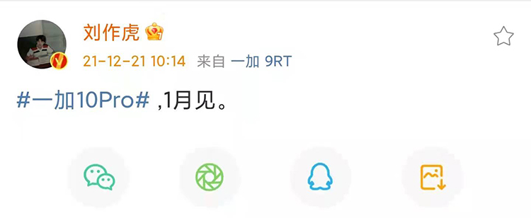 小米12之后，一加10 Pro发布时间也正式官宣，下个月发布-第1张图片-科技快讯