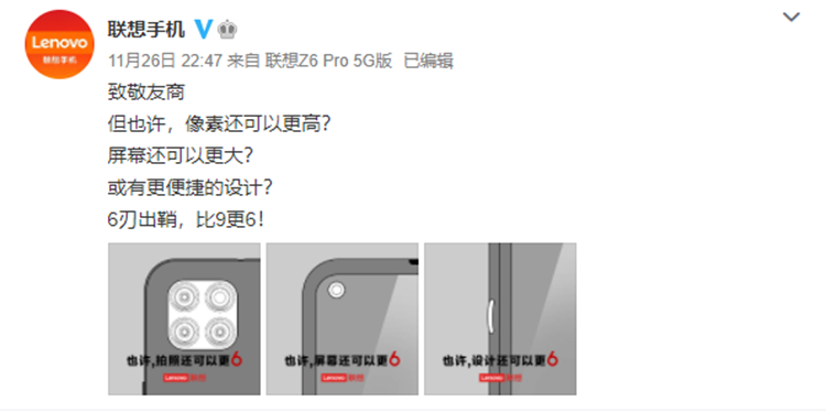 直面对刚Redmi Note9，联想即将发布手机新机-第1张图片-科技快讯
