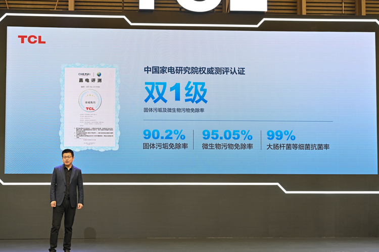 AWE2023 | TCL展示全域免污科技：解决洗衣机二次污染难题-第2张图片-科技快讯