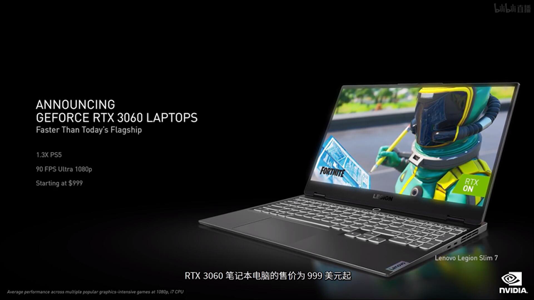 CES2021 | 让RTX进入寻常百姓家：英伟达发布30系移动显卡-第5张图片-科技快讯