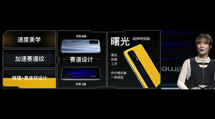 骁龙888性能铁三角，realme真我GT发布，2799元起-第2张图片-科技快讯