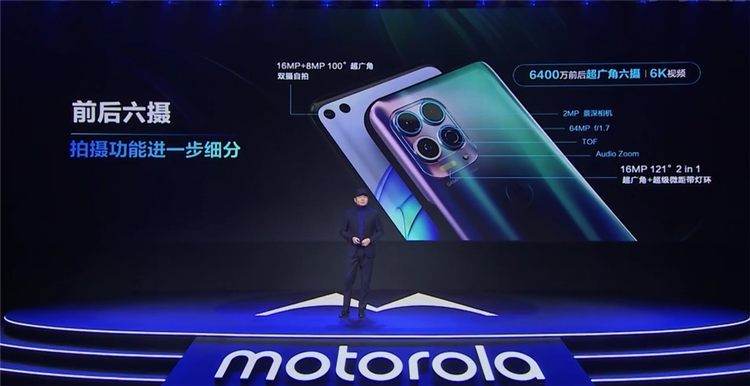 motorola edge s发布，首发骁龙870，售价1999元起-第9张图片-科技快讯