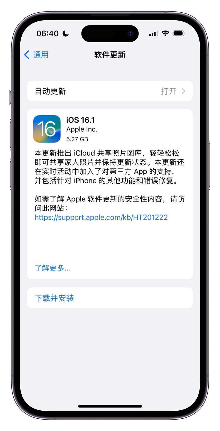 苹果iOS 16.1正式版10月25日发布，加入第三方APP在灵动岛显示-第1张图片-科技快讯