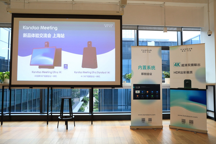 Kandao Meeting Ultra视频会议一体机，打造面对面会议体验-第1张图片-科技快讯