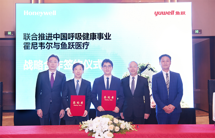 CIIE2022 | 霍尼韦尔连续五年参展进博会 携手医疗合作伙伴 共创健康新生态-第1张图片-科技快讯