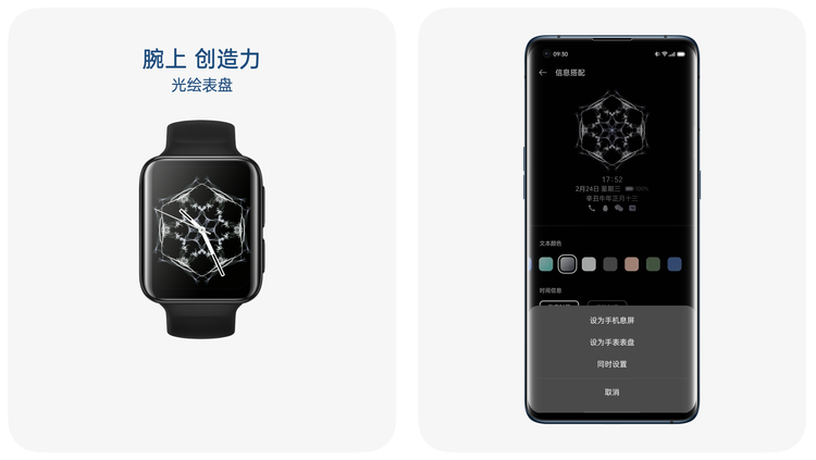 OPPO Watch 2系列发布：UDDE双擎混动技术，续航长达16天-第17张图片-科技快讯