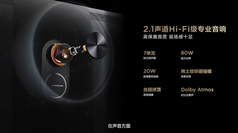 TCL Q10H旗舰Mini LED电视发布，打造质价比，售价7999元起-第9张图片-科技快讯