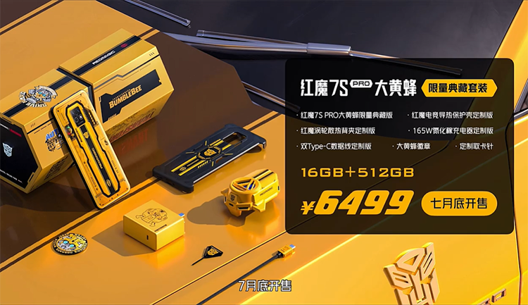 红魔7S/7S Pro电竞手机发布：搭载骁龙8+ 起售价3999元-第13张图片-科技快讯
