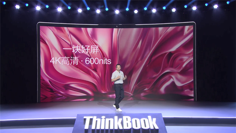 重新定义属于新青年的笔记本 联想ThinkBook新品有颜值有性能-第4张图片-科技快讯