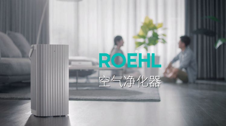 只租不卖开启绿色家居生活  ROEHL空气净化器正式发布-第2张图片-科技快讯