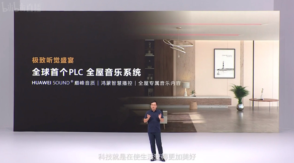 华为全场景发布会，惊叹的产品太多，华为Pocket S只能算是开胃菜-第27张图片-科技快讯