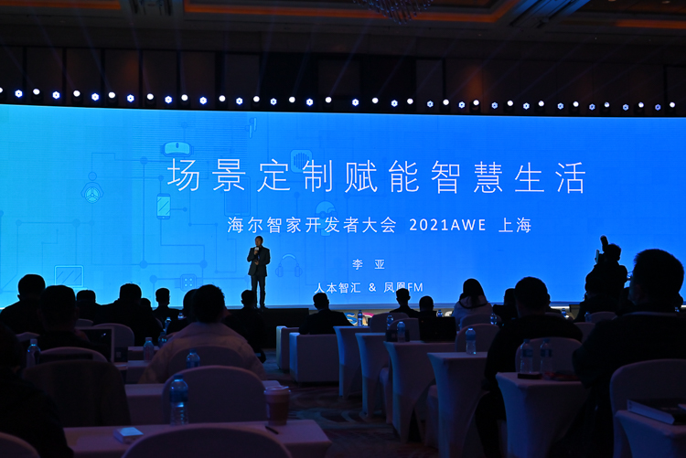 海尔智家UhomeOS 3.0发布，它要做领先于行业的智慧家庭生态操作系统-第11张图片-科技快讯