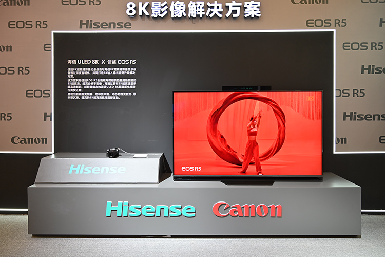 UDE2021 | 佳能与海信联手展示8K影像解决方案-第1张图片-科技快讯