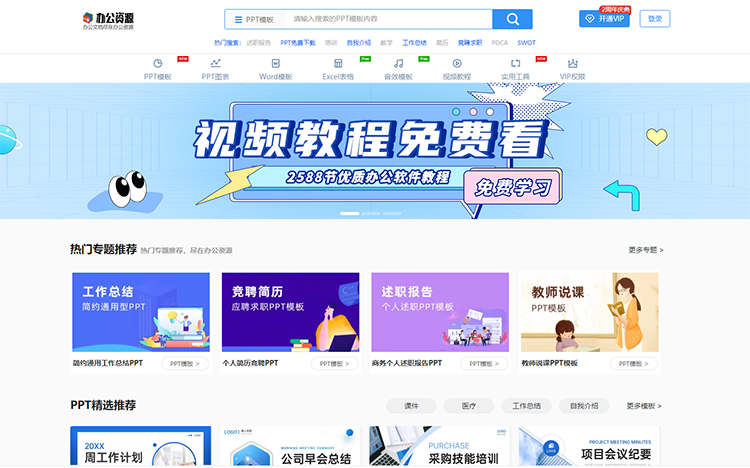 精准白嫖薅羊毛，记住这14个网站，轻松搞定日常办公学习-第15张图片-科技快讯