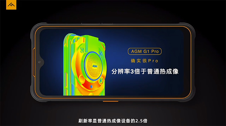 AGM G1系列正式发布 三防防护性能全面升级-第9张图片-科技快讯