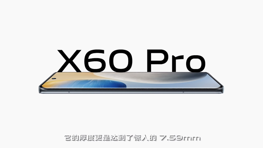 轻薄vivo X60系列手机正式发布，3498元价格超能打！-第2张图片-科技快讯