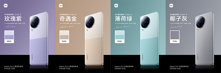 小米Civi 3外观曝光，同色系拼接设计，后置圆形相机模组-第2张图片-科技快讯