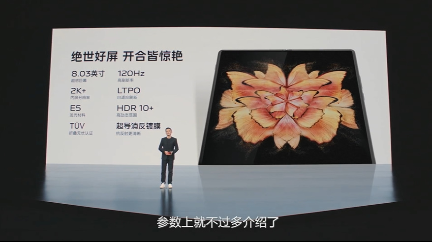 vivo X Fold+折叠手机发布，搭载骁龙8+处理器， 9999元起售   -第5张图片-科技快讯