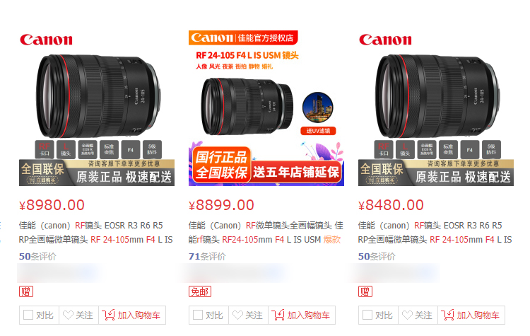 暴涨一半 佳能RF镜头涨价何时是终点-第3张图片-科技快讯