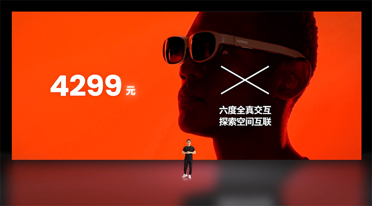 Nreal X与Nreal Air进入国内市场 消费级AR智能眼镜带来交互新体验-第7张图片-科技快讯