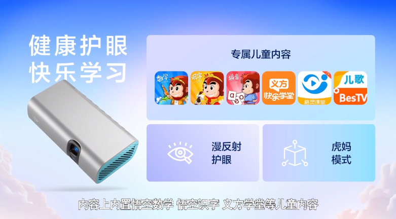 联想天骄发布众多专为学生打造的产品，包括一体电脑、笔记本及投影机等   -第14张图片-科技快讯