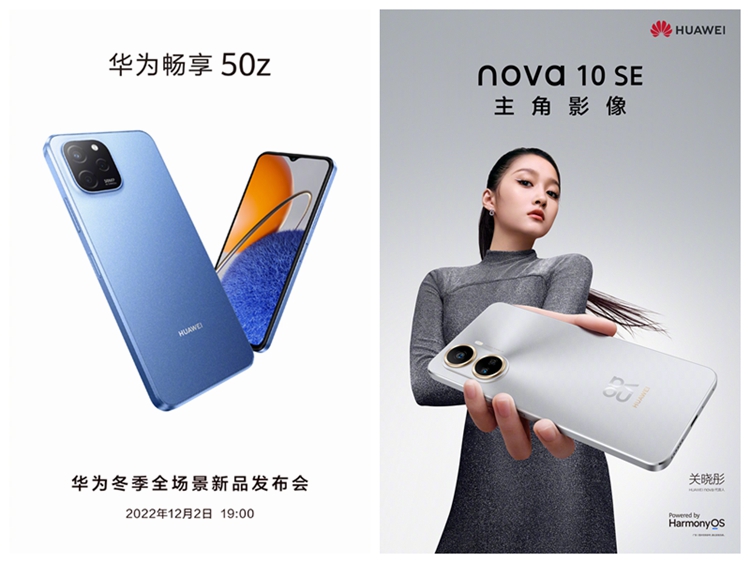 华为WATCH Buds智能手表官宣12月2日发布，手表内放入无线耳机-第4张图片-科技快讯