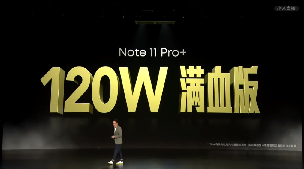 Redmi Note11系列手机发布，120W快充下放，潮流限定版惊现全息悬浮-第2张图片-科技快讯