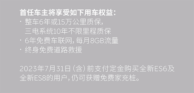 蔚来全系车型降价3万元 并公布老车主相应权益-第2张图片-科技快讯