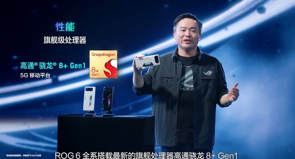 腾讯ROG游戏手机6系列发布，骁龙8+处理器加持，售价3999元起-第2张图片-科技快讯